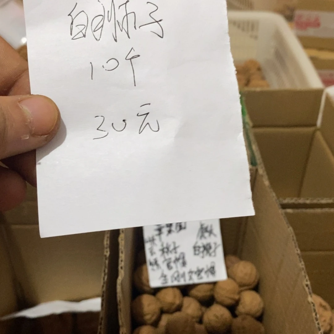 悟***浮文玩核桃把件00000001