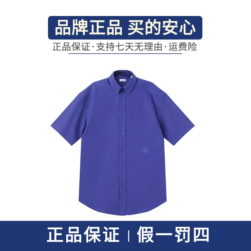BURBERRY/博柏利男女同款纯色logo休闲衬衫