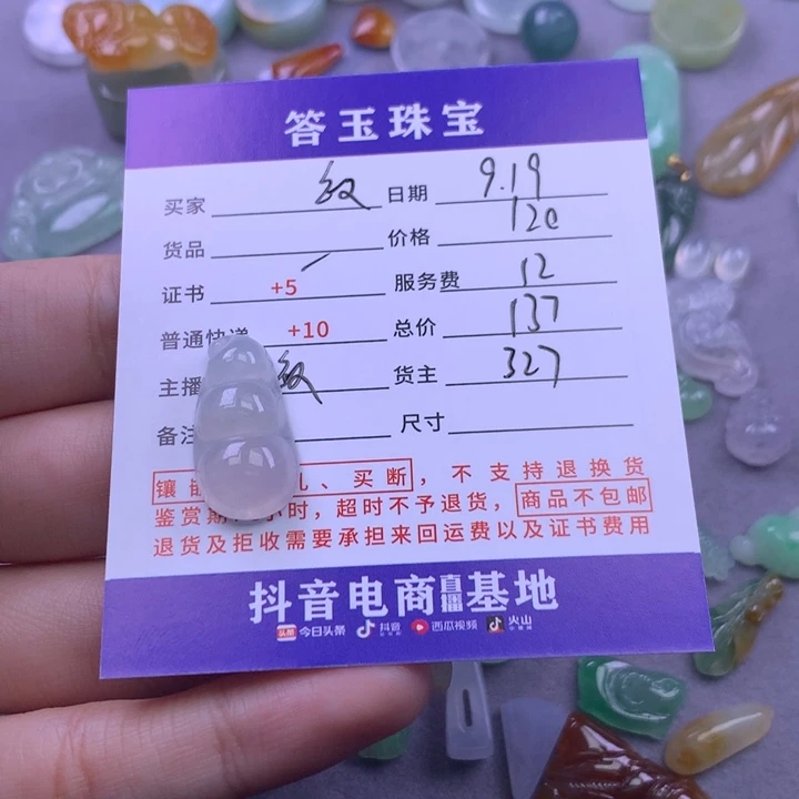 颈饰未镶嵌翡翠敏*