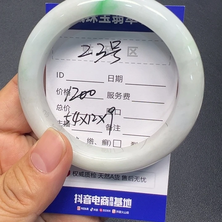 翡翠未镶嵌手镯23号