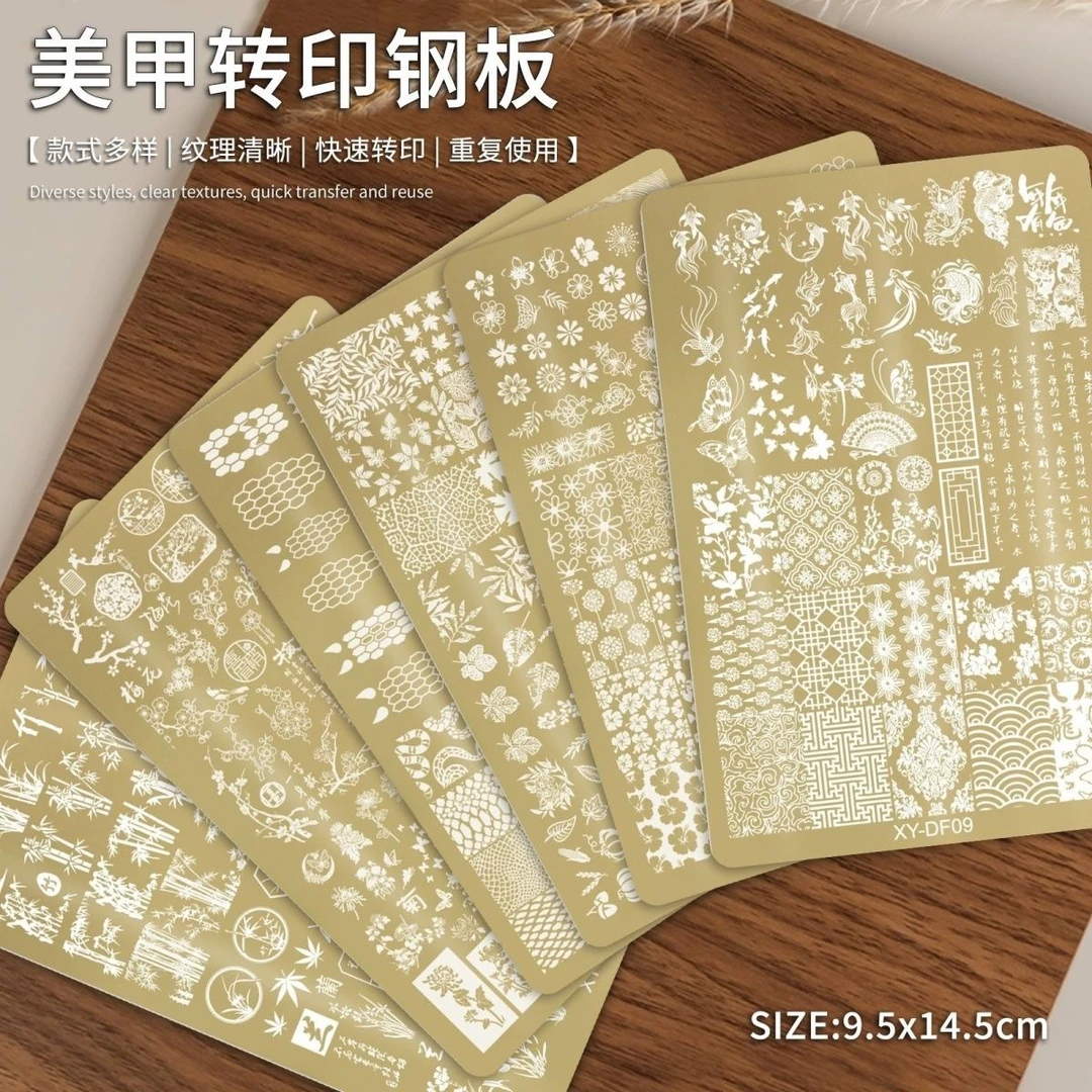 印花钢板美甲2025年新款美甲店专用钢板多种流行风格美甲印花钢板