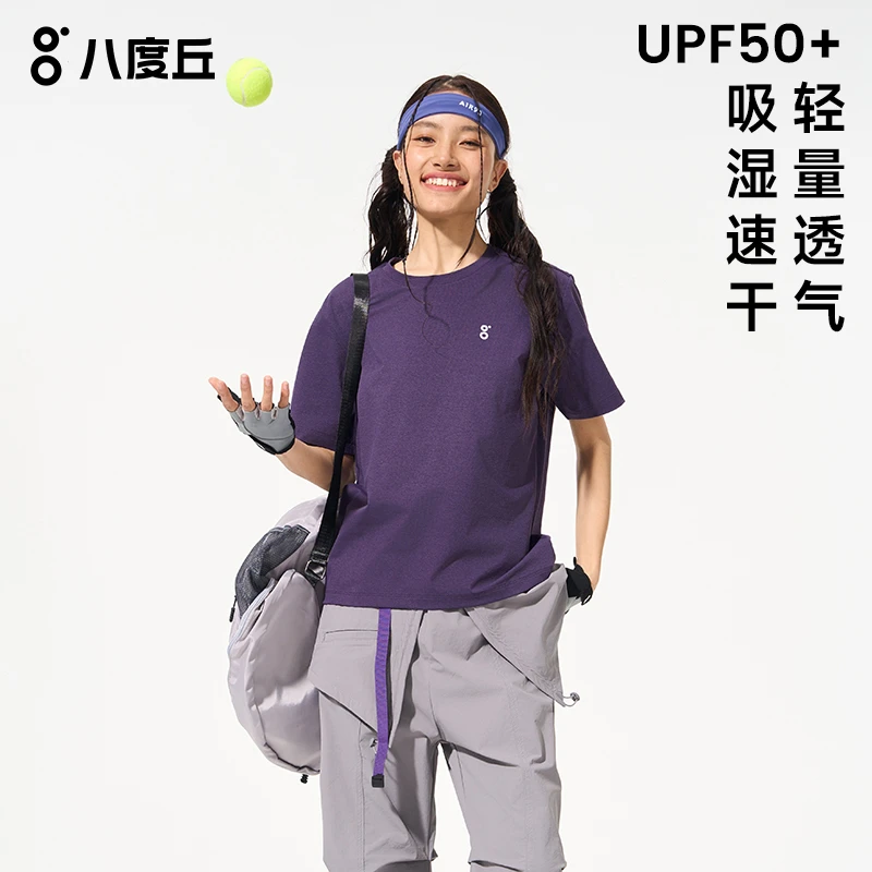 八度丘速干T袖圆领户外运动短袖女款夏透气收腰上衣登山跑步骑行