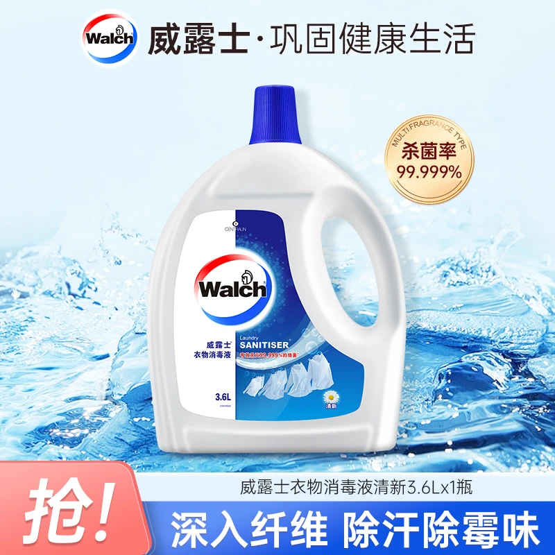 【店铺专享】威露士衣物除菌液清新3.6L深层除螨家用室内祛味织物
