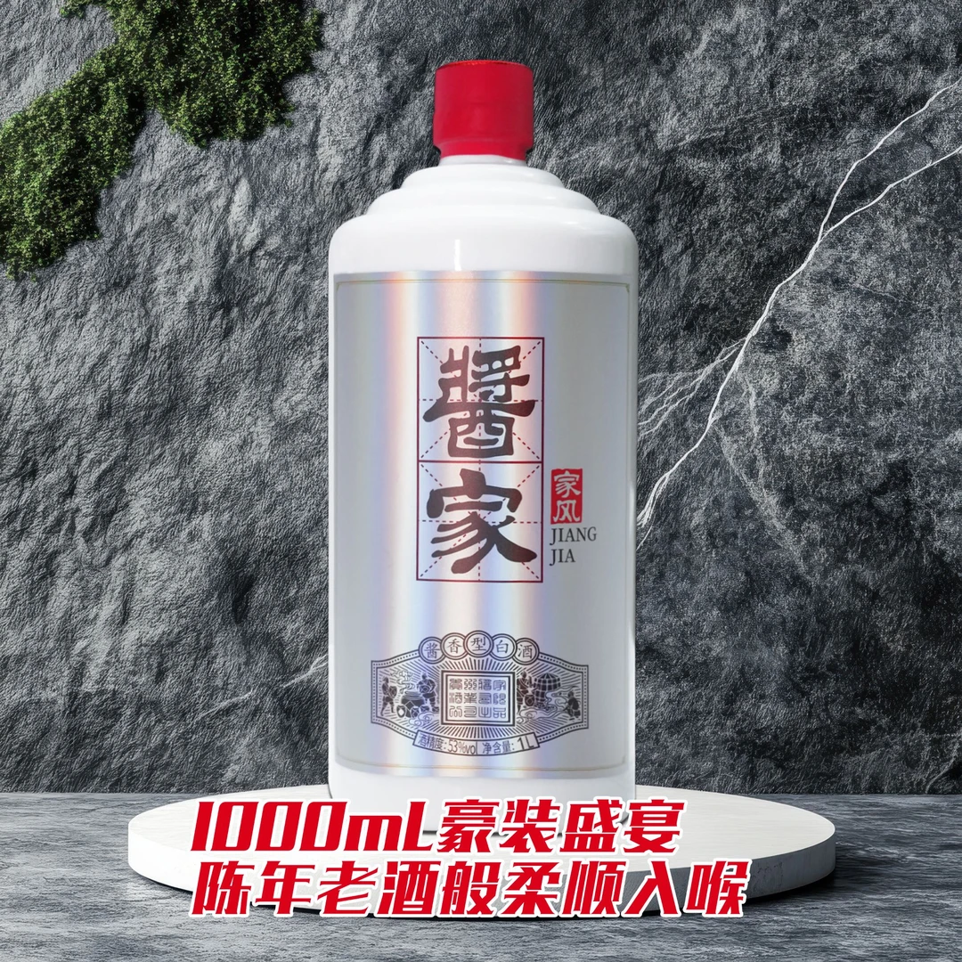 酱家家风酒1L 高粱、小麦配料表干净 口粮酒53度1000ml