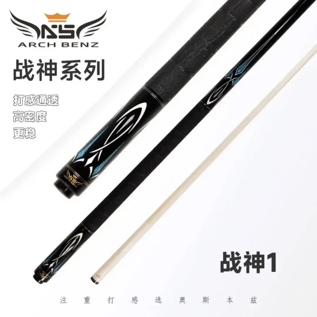 Arch Benz奥斯本兹战神系列战神1战神2战神3大头杆中式八球九球杆