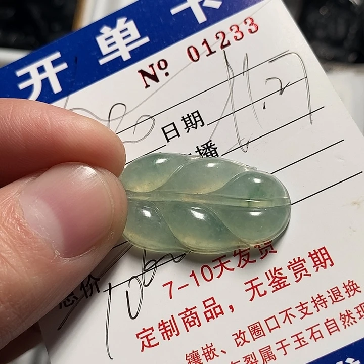 似***月定制翡翠未镶嵌不退