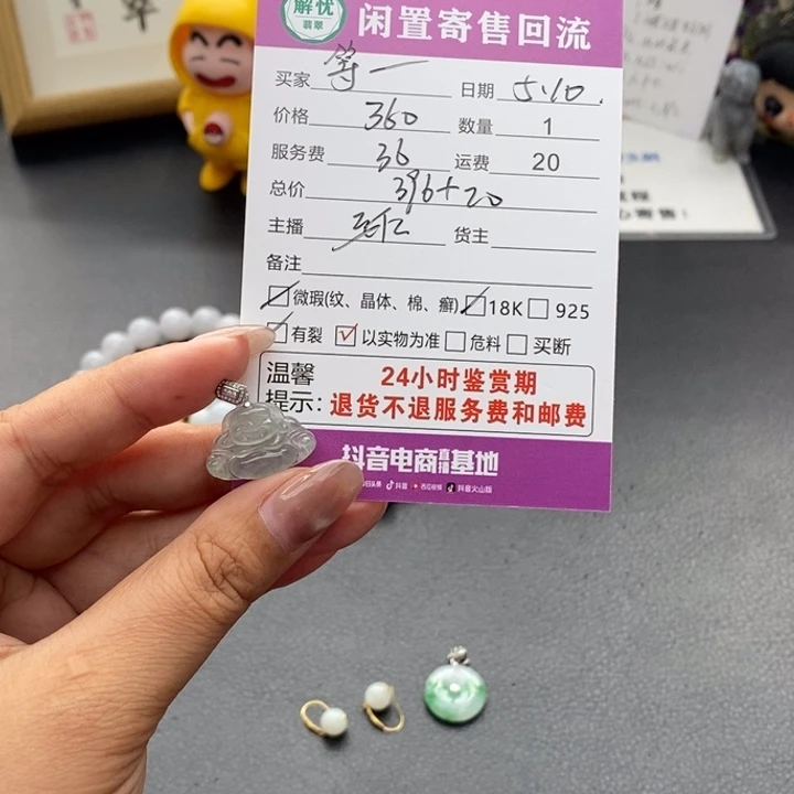 翡翠18K金镶嵌颈饰等***改