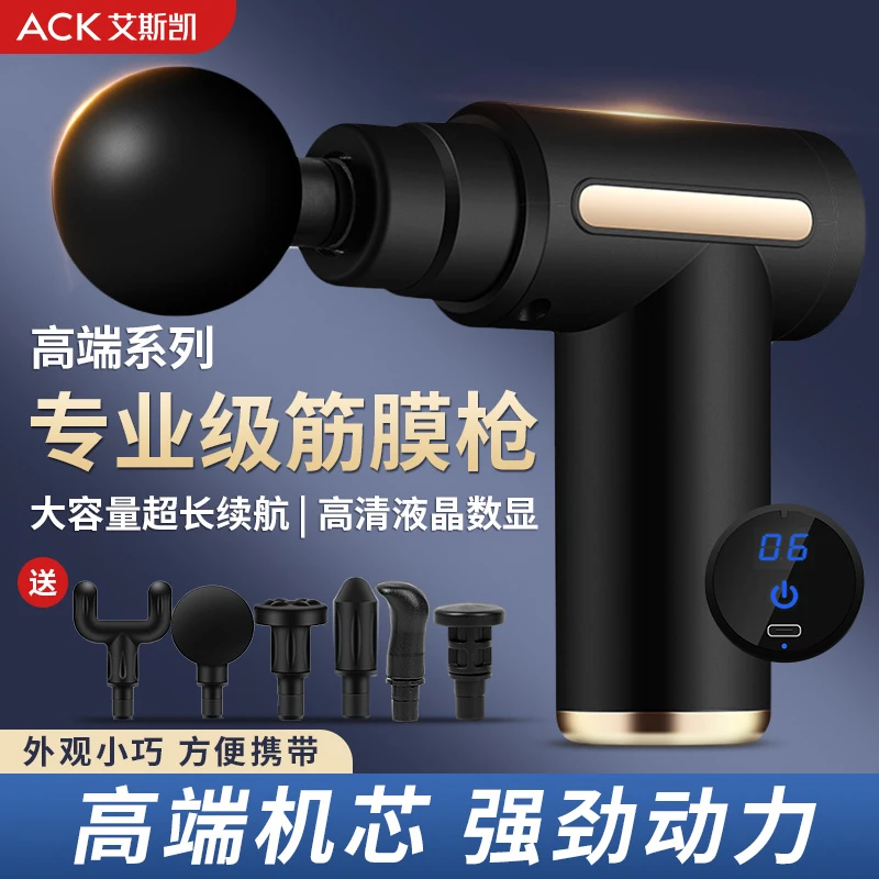 艾斯凯按摩仪肌肉放松按摩机多功能振动家用筋膜枪