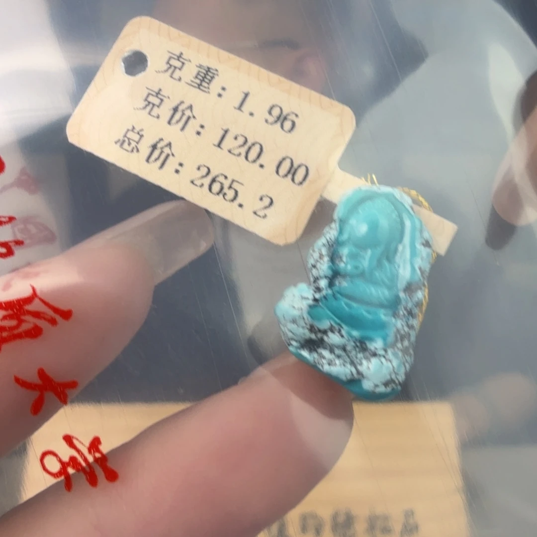 荷***会绿松石未镶嵌珠宝奇石