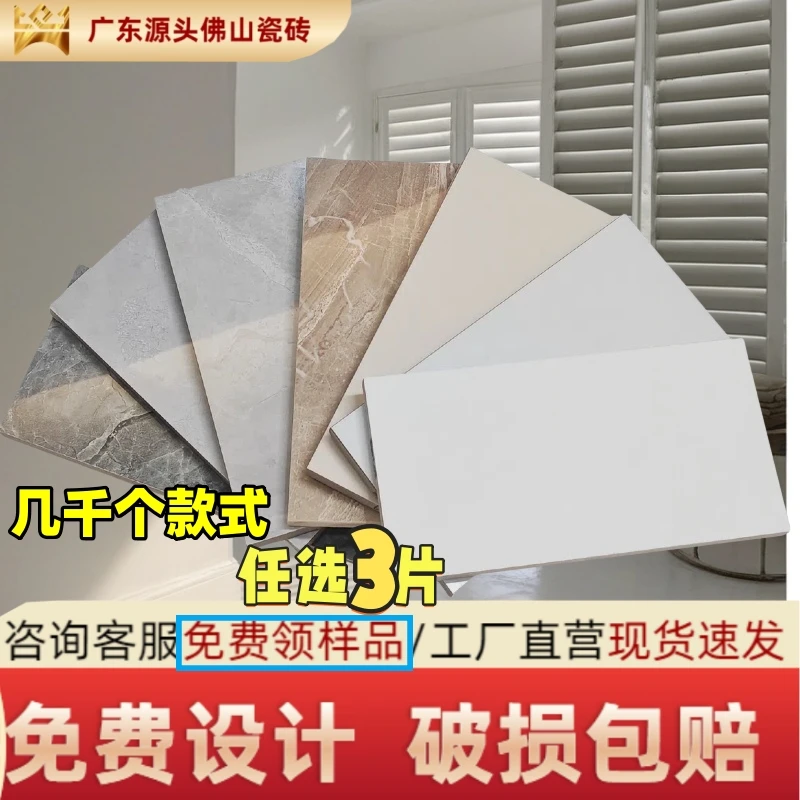 瓷砖样品100x200mm规格广东佛山瓷砖厂家直销 柔光通体优等品亮光