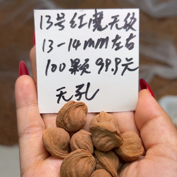木质类雕刻料 13-14 100颗