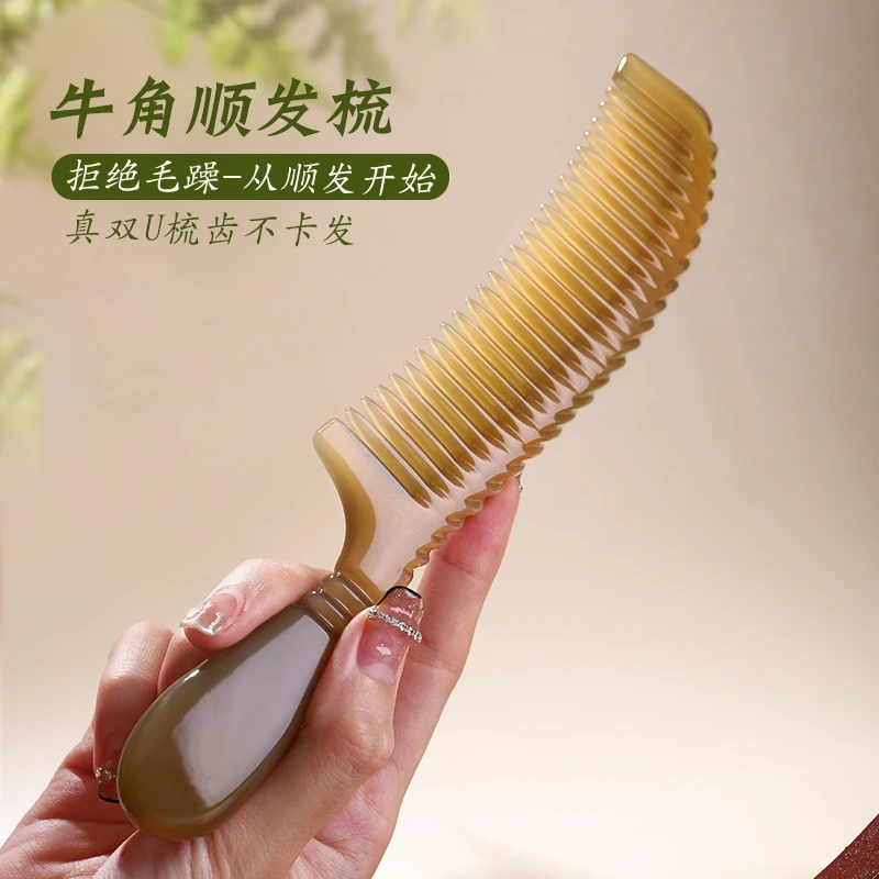 18公分牦牛角梳家用窄齿梳防脱养发防静电不卡发便携送女友女士
