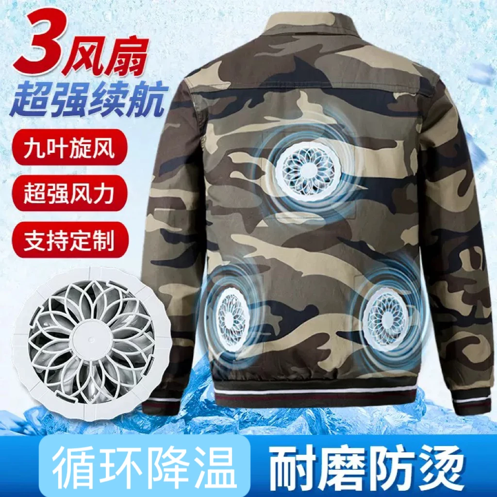 【3风扇降温空调服】劳保服工地农民外卖员夏天户外清凉防暑透气