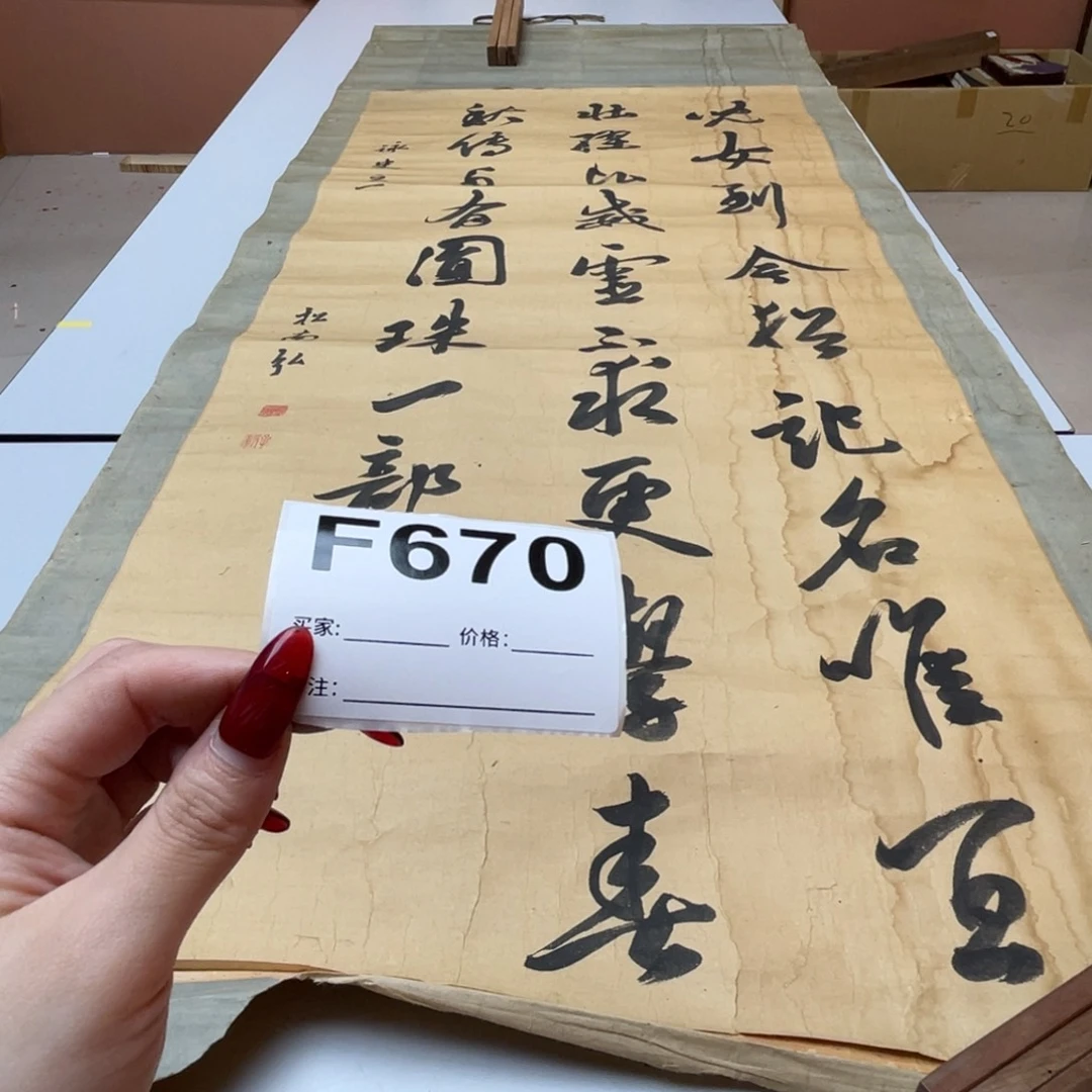 盛***人书法回流老画不退不换
