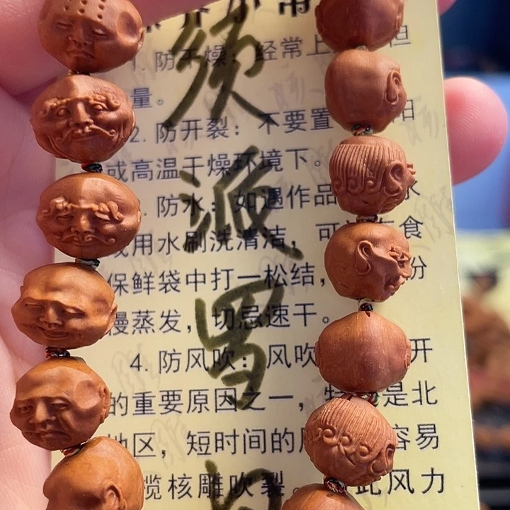 橄榄核手串/手链龙纹