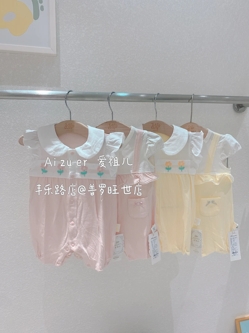 【丰乐&普罗 爱祖儿】夏季 无袖哈衣