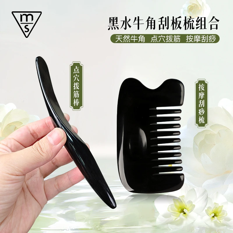 【金秋送福】黑水牛角筋膜松懈刮板体雕板美面胸部居家必备生活用品