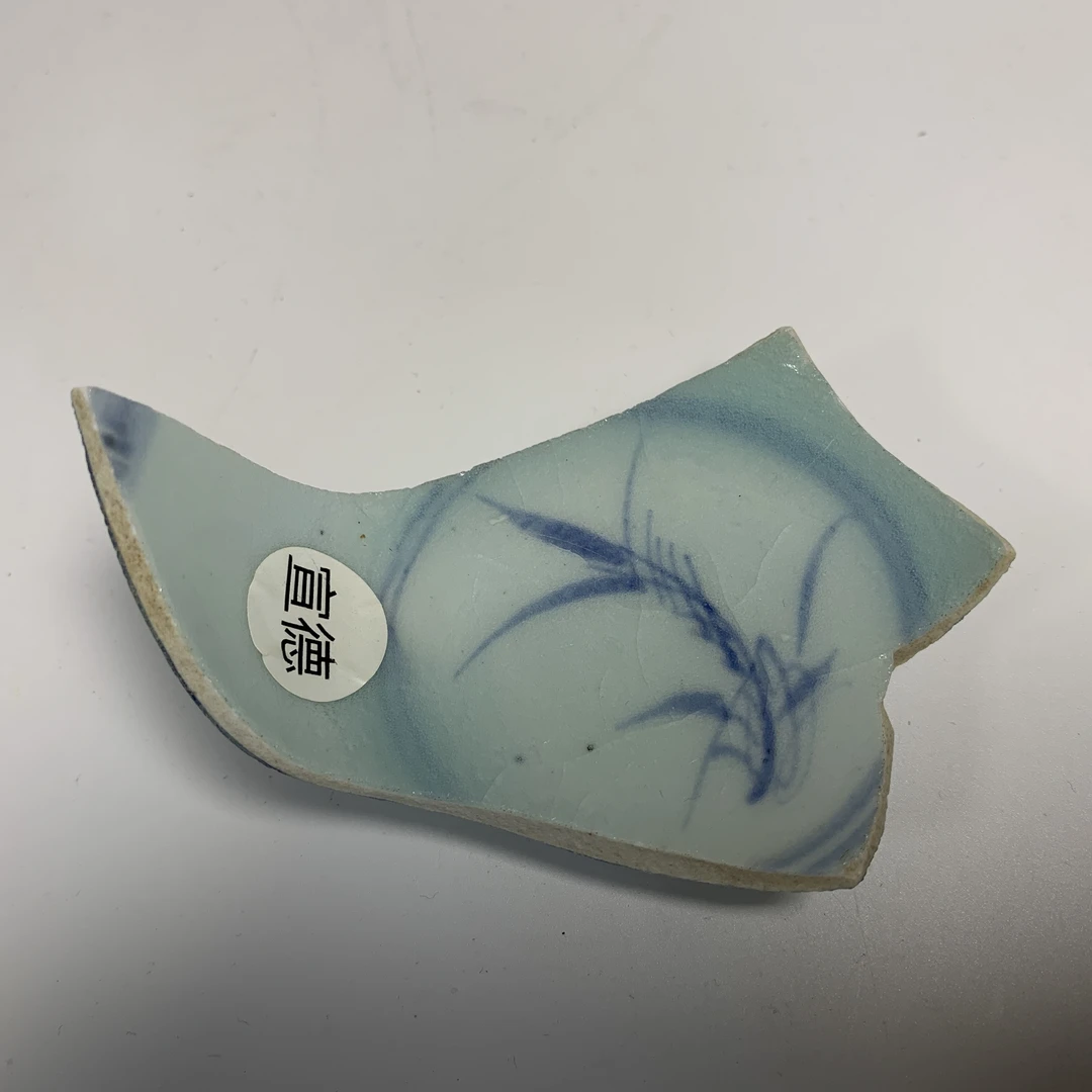 031069 明代 宣德瓷片 wk 云南省文物总店