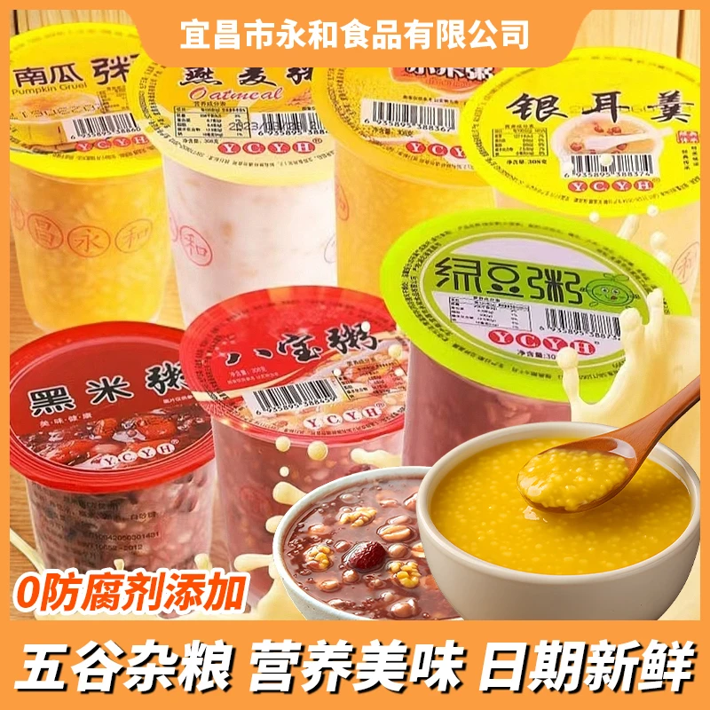 Y.C.Y.H.营养早餐粥