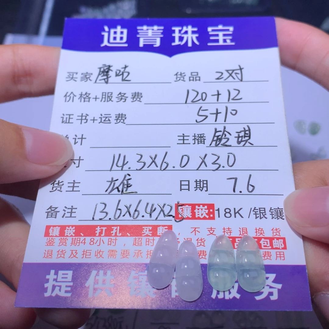 翡翠未镶嵌吊坠(不含链)摩**咕2对