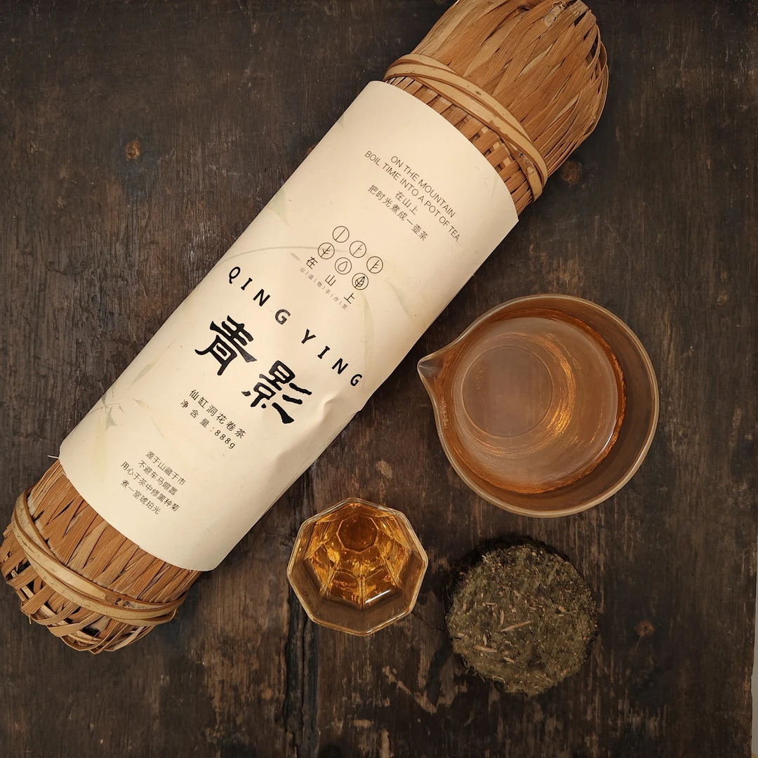 在山上【青影】三十两花卷茶888g茶柱仙缸洞2018年原料安化黑茶