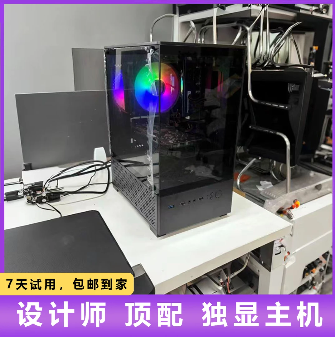 95新 设计师 顶配主机 Intel 8核16线程+独立显卡 透明机箱 二手
