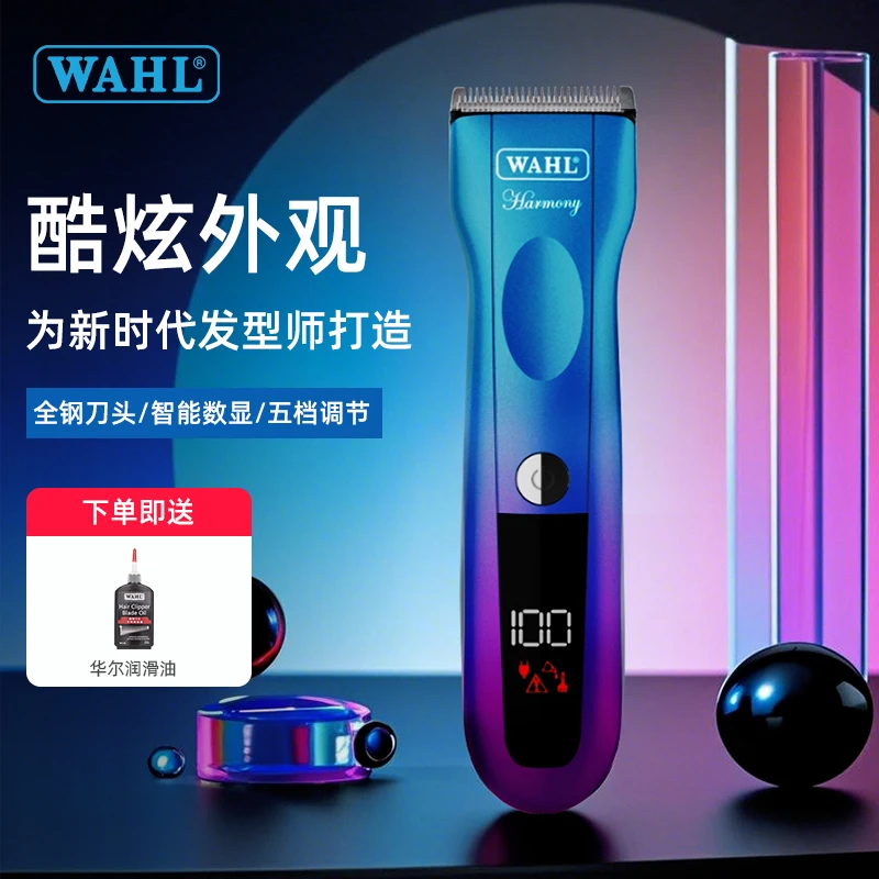 华尔2235-5大功率电推剪理发器家用理发店专业全钢刀头常规主推剪
