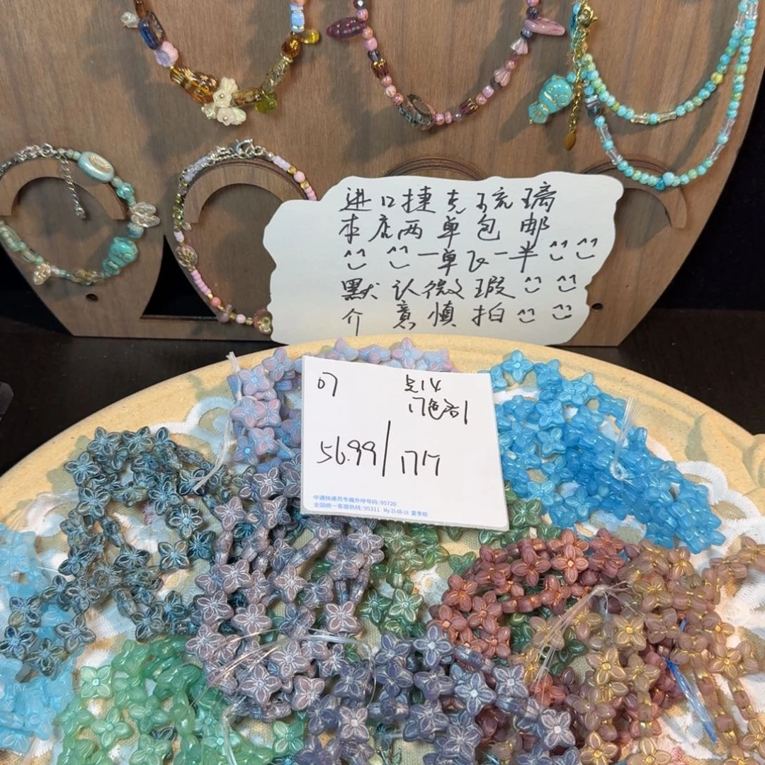 琉璃进口捷克珠07