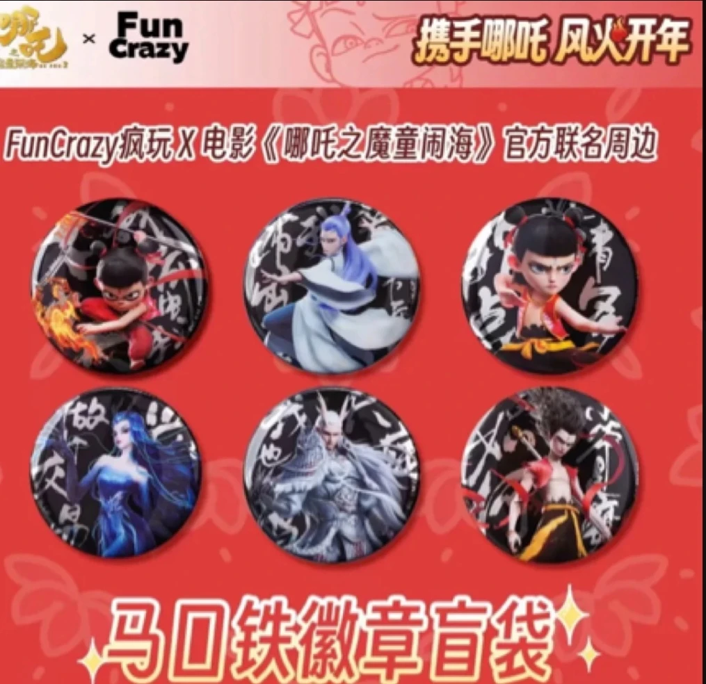 【哪吒2之魔童闹海】【官方正版3.15到货】色纸吧唧徽章透卡周边