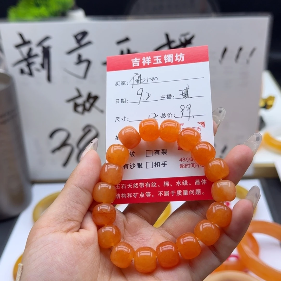 佛***心未镶嵌石英质玉（黄龙玉）手链