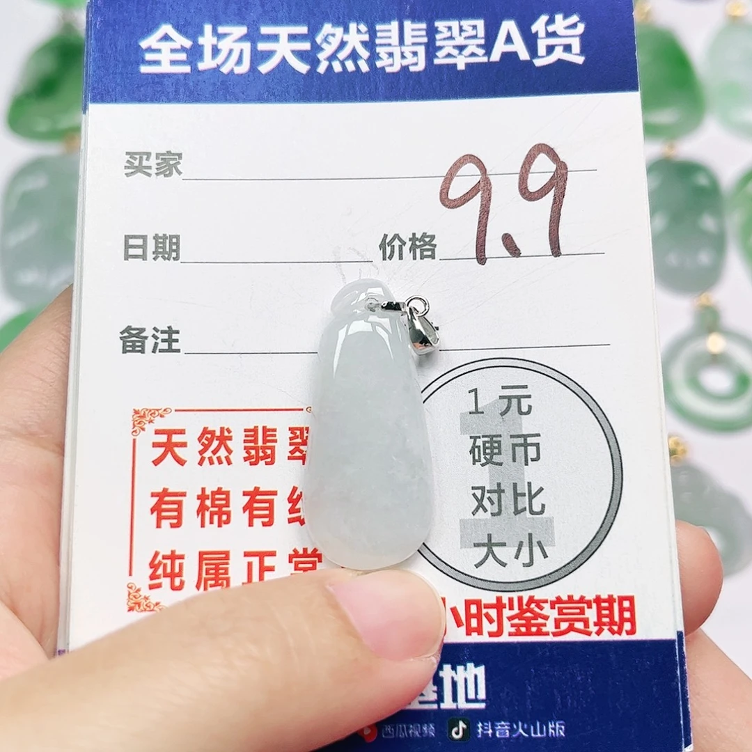 孙***嘟翡翠银S925镶嵌挂件