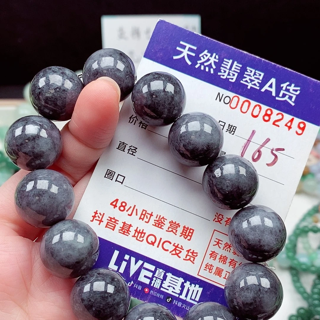 翡翠未镶嵌毛衣链