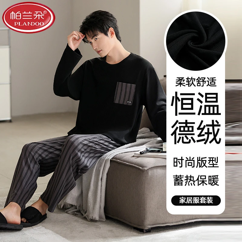 帕兰朵男士睡衣套装2025年春冬德绒男款套头圆领长袖保暖休闲宽松