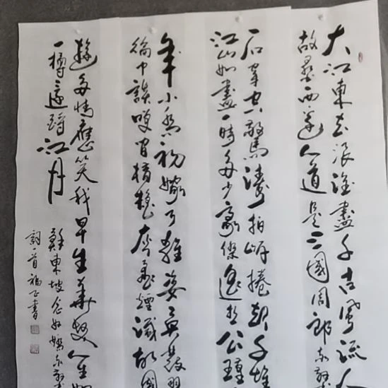 常***樂书法书书屋书法作品