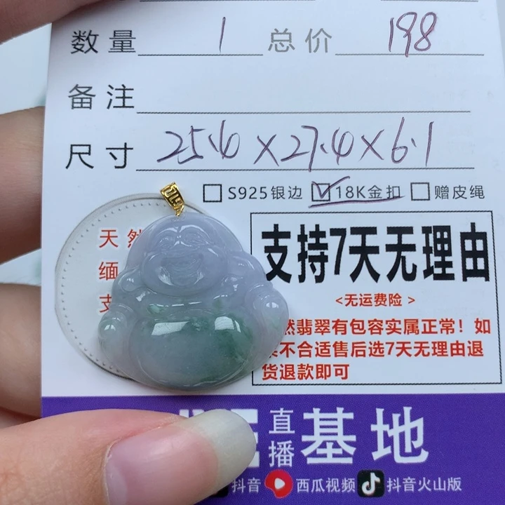 翡翠未镶嵌颈饰天然