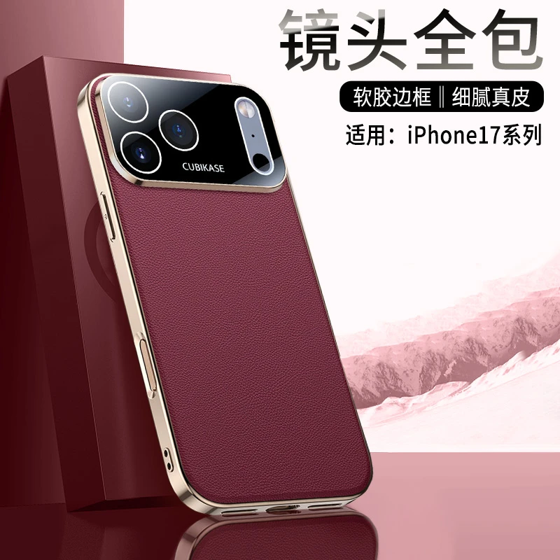 镜头全包适用苹果17promax手机壳14软胶防摔air真皮iPhone16红15