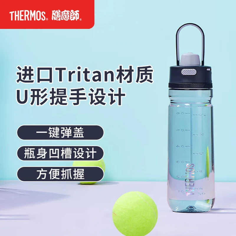 膳魔师Tritan系列户外塑料杯750ml夏季水杯带提手大容量运动水杯