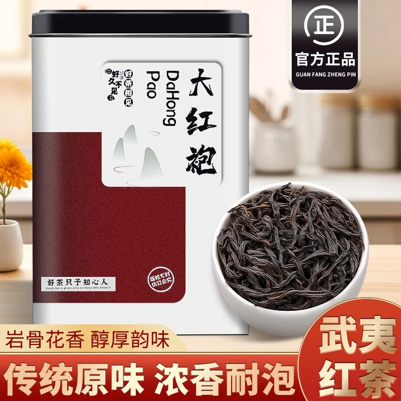 好茶武夷岩茶福建大红袍浓香型武夷正岩肉桂散装罐装好茶