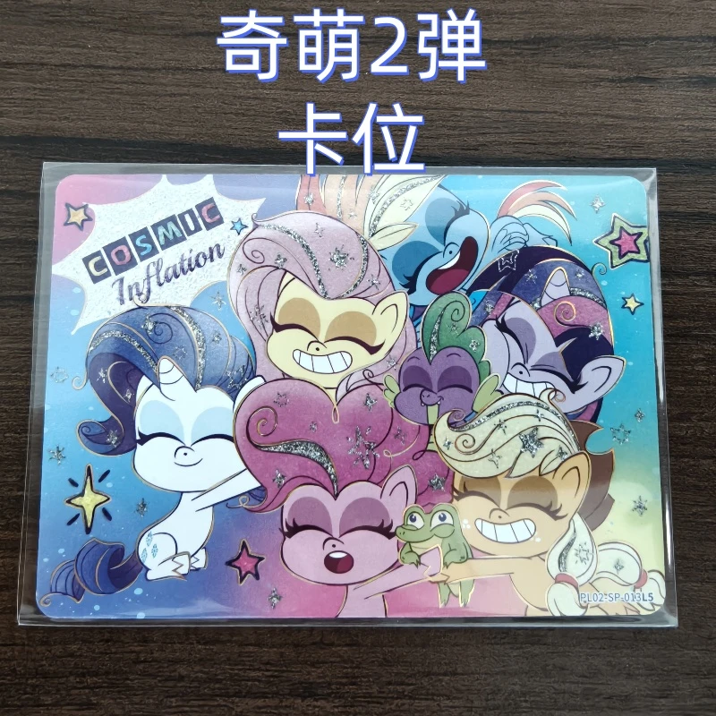 卡游小马宝莉奇萌派对2弹 辉月 趣影
