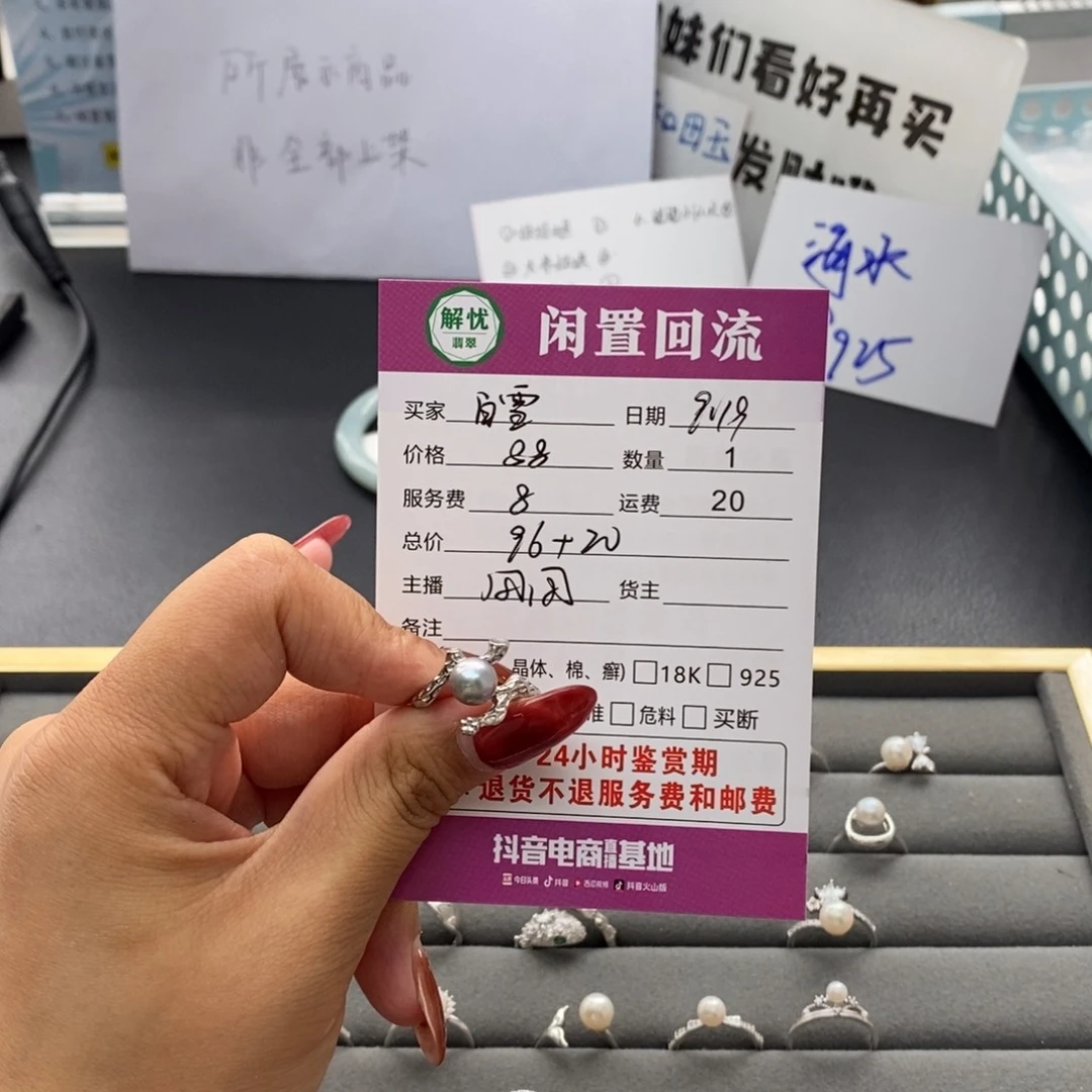 银S925镶嵌1淡水珍珠白****?