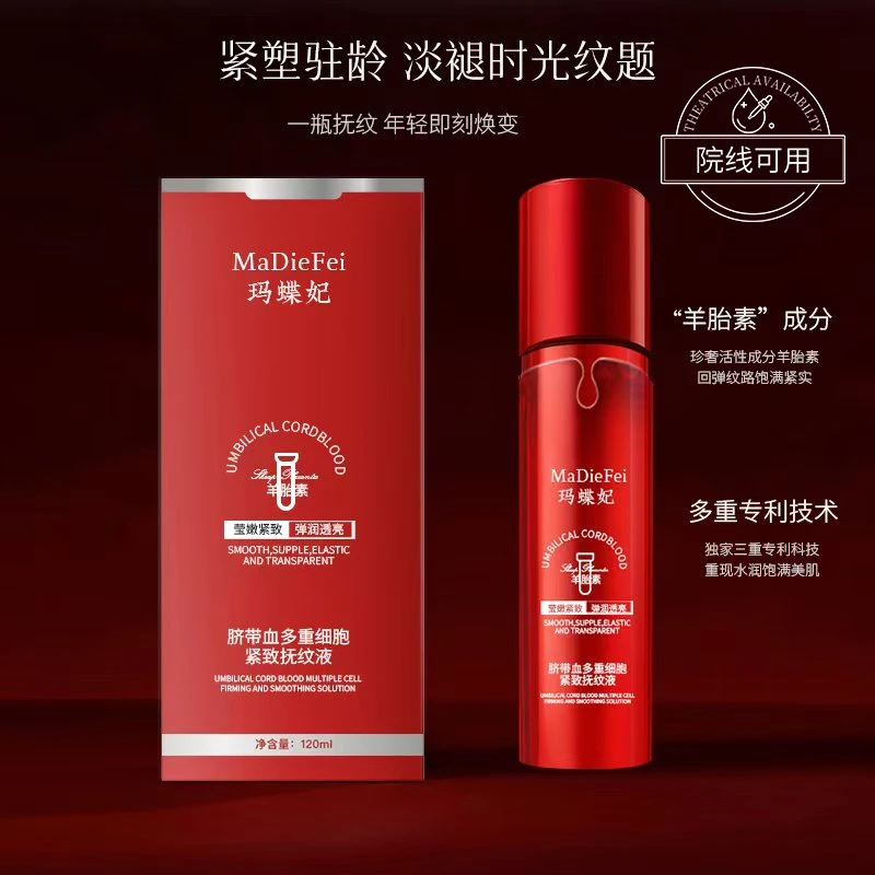 【羊胎素童颜喷-春节版】黑科技（院线可用）羊胎素脐带血紧致抚纹液