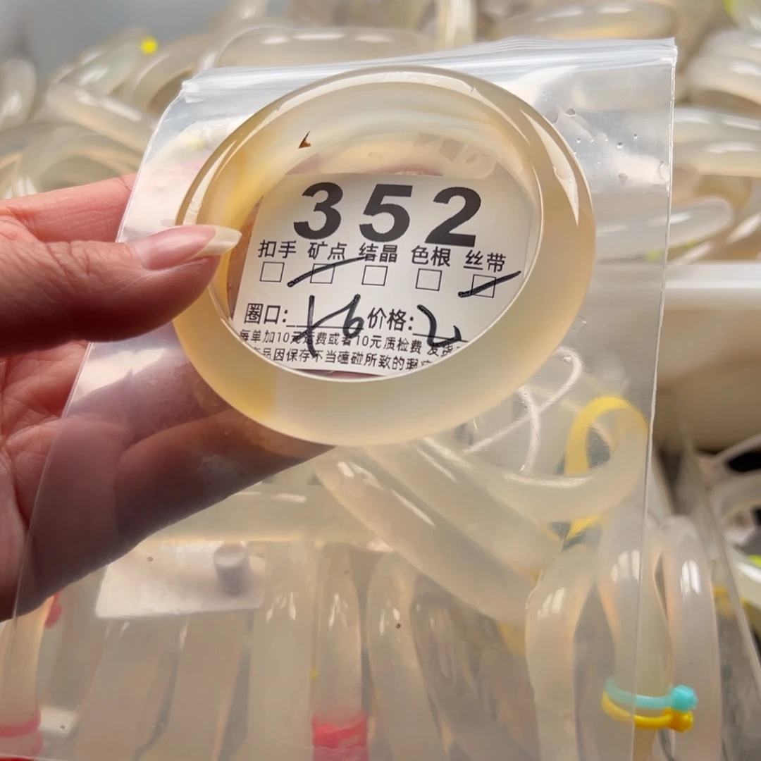 玛瑙/玉髓未镶嵌手镯362