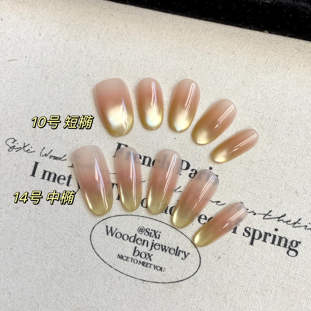 VERY MEET春夏高级感黄色指尖渐变猫眼温柔气质显白美甲贴10&14