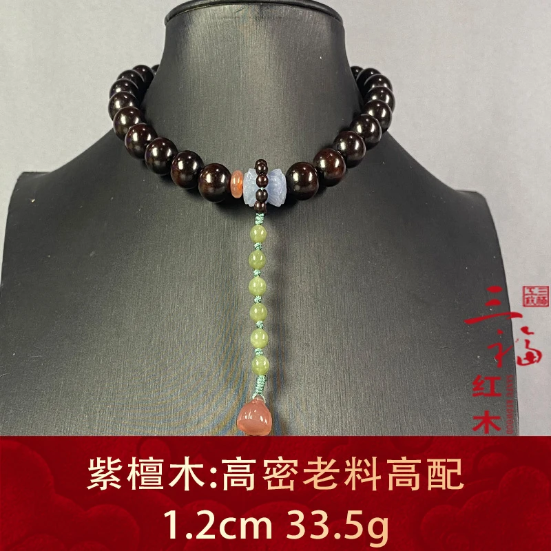 100784 高密老料高配 紫檀木