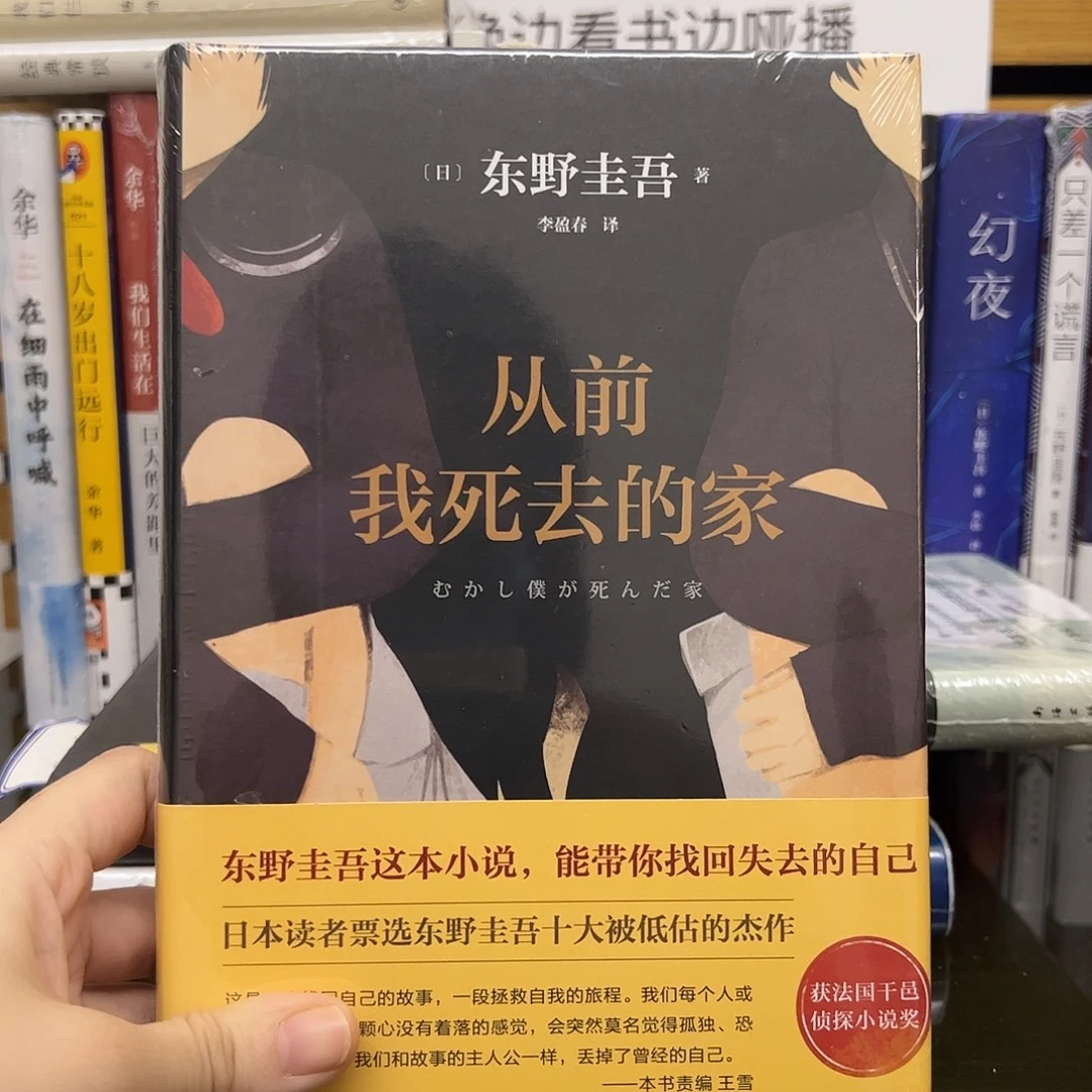 从前我死去的家 精一手