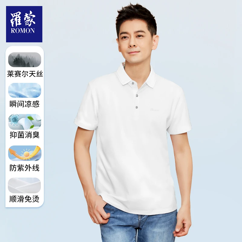 【GCTY】罗蒙莱赛尔冰感男士商务休闲百搭POLO衫PLR2101