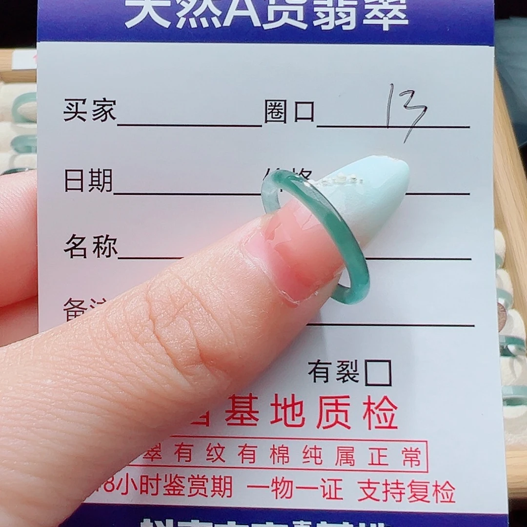 z***n翡翠戒指未镶嵌天然