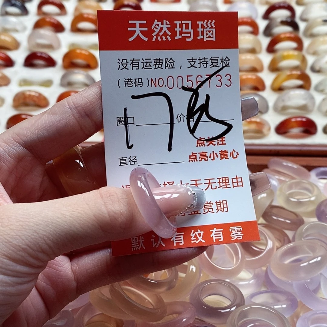 玛瑙/玉髓戒指未镶嵌