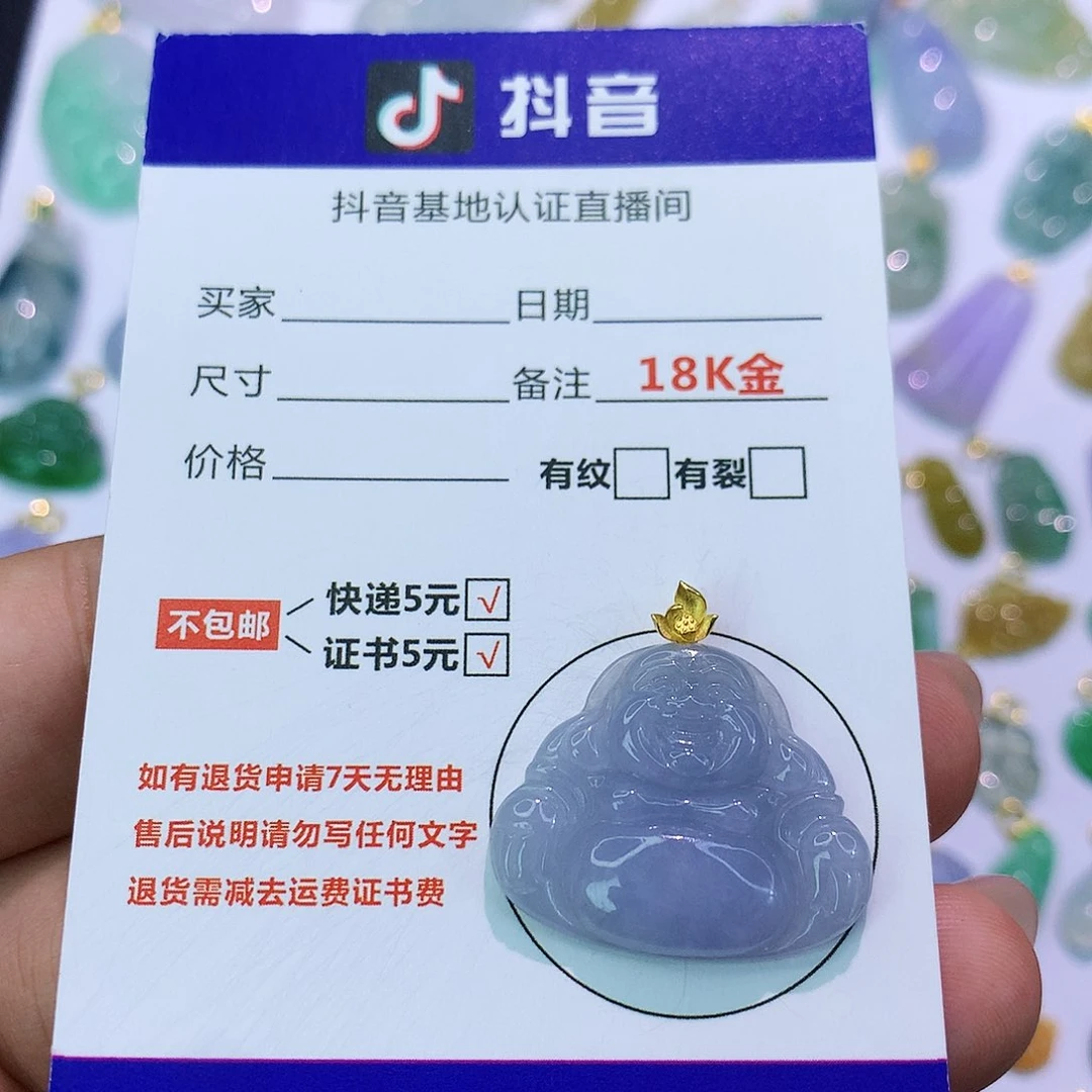 吊坠(不含链)18K金镶嵌翡翠