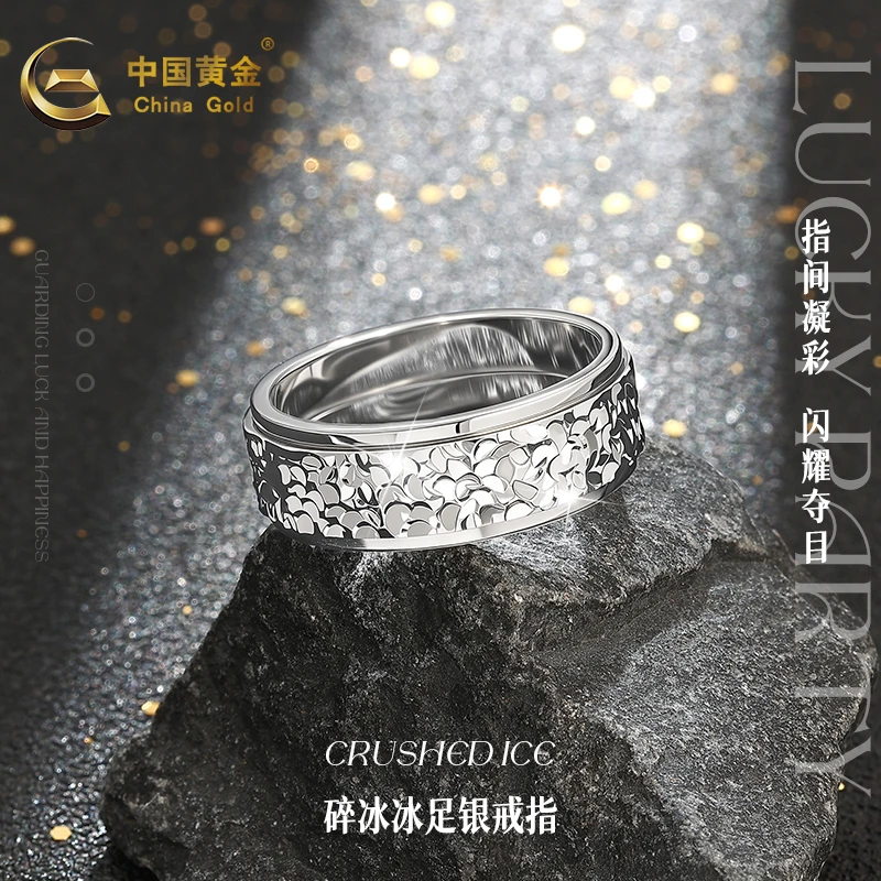 足银戒指 可转动碎碎冰足银戒指男士时尚潮流个性节日生日送礼A2
